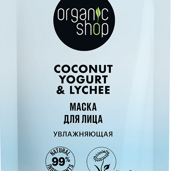 Маска для лица Organic shop Увлажняющая 100мл