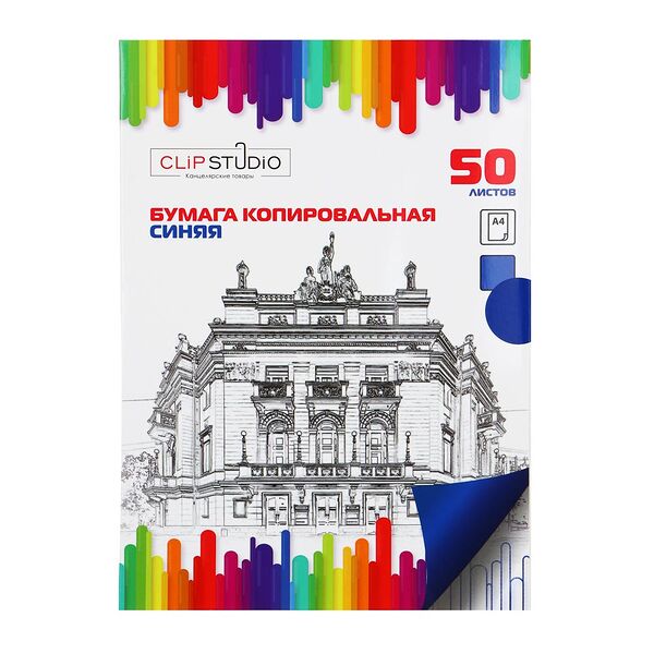 Clipstudio бумага копировальная, а4, 50л., синяя
