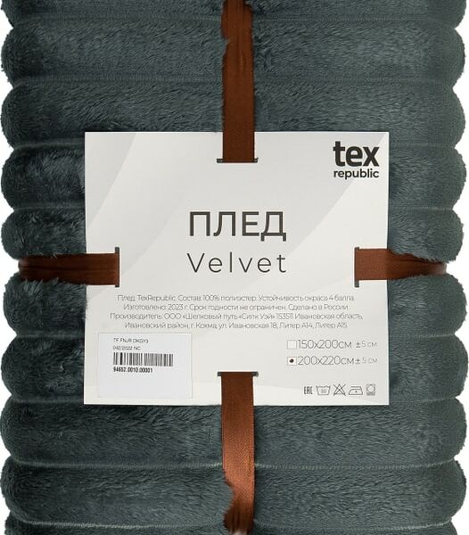 Плед Тексрепаблик фланель рубчик серый 200*220см