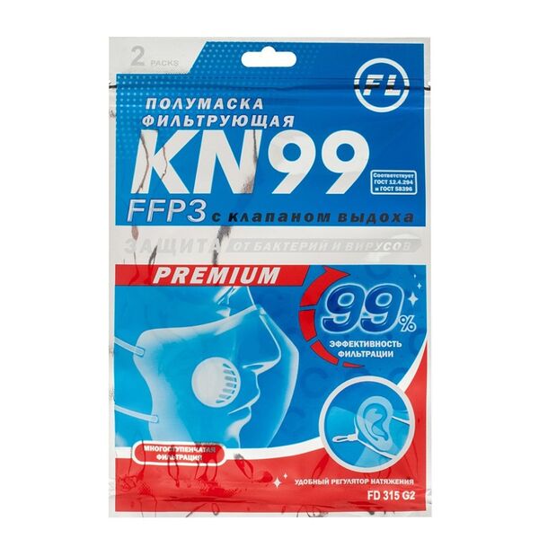 Респиратор медицинский одноразовый FD 315 G2  Респиратор FFP3 уп. 2 шт. Россия