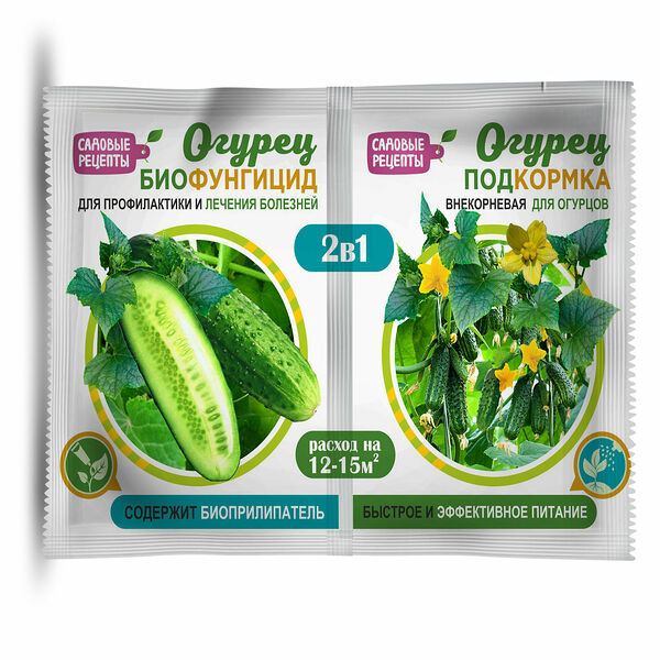 Биофунгицид для огурцов с внекорневой подкормкой