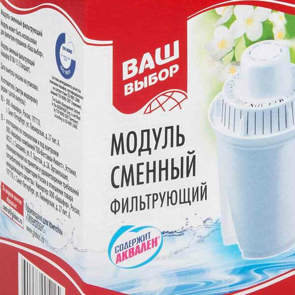 Модуль сменный фильтрующий Ваш выбор ресурс 170 литров