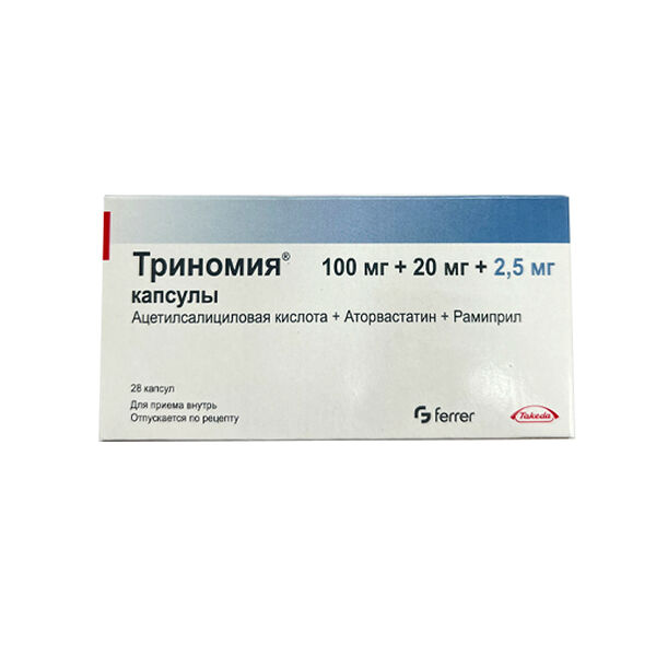 Триномия DPC 100мг/20мг/2,5 мг N28