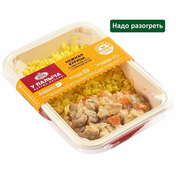 Курица У Палыча Нежная в сливочном соусе с отварным рисом 