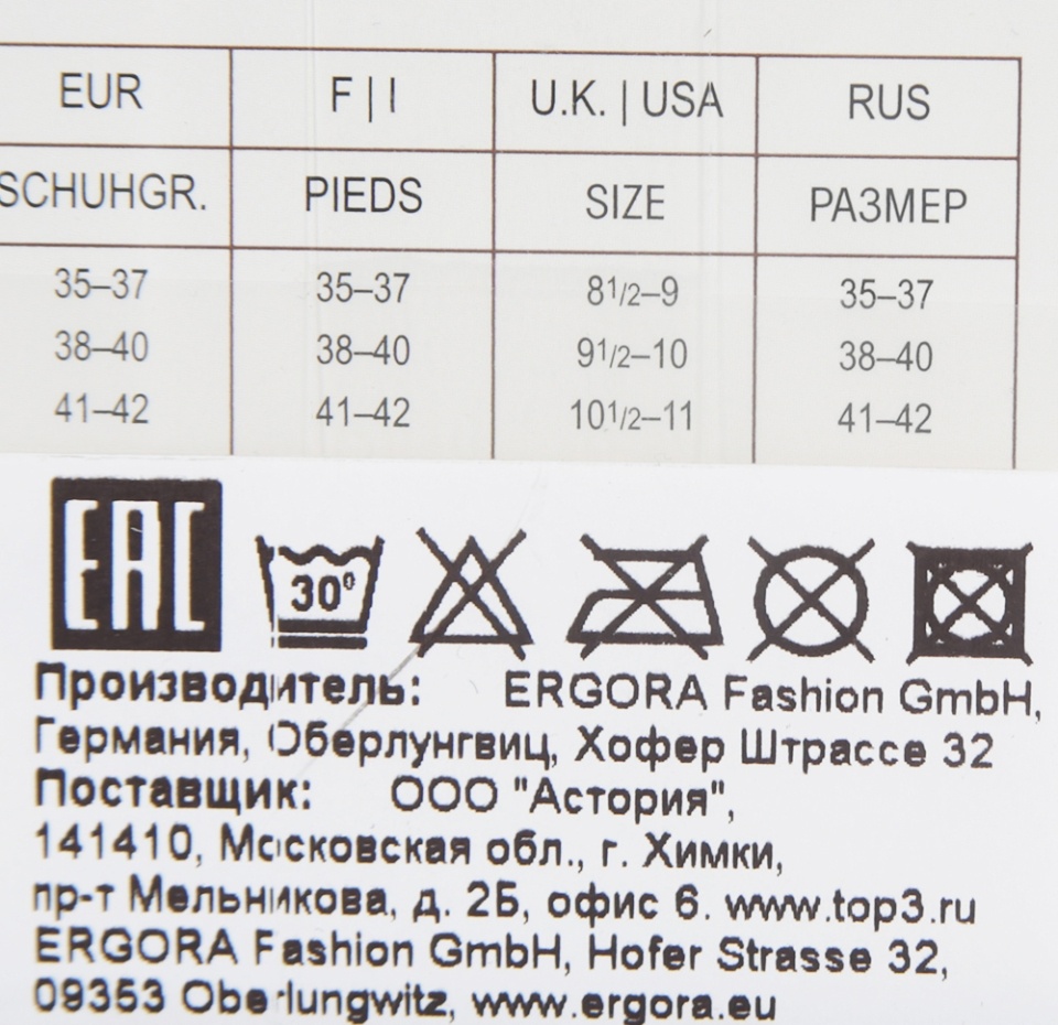 

Чулки Satin Look, Wellness, цвет 1012 (чёрный), 20 den, размер 3, Германия