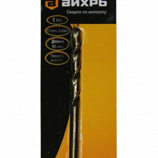 Сверло по металлу ВИХРЬ 6 ммP6M5