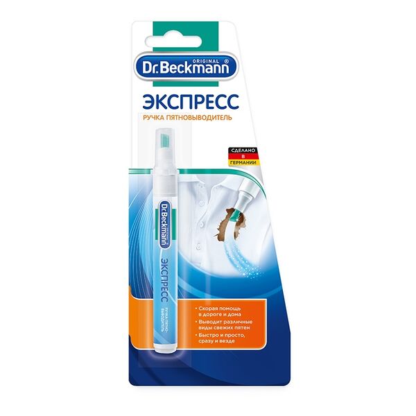 Ручка-пятновыводитель «Экспресс», Dr. Beckmann