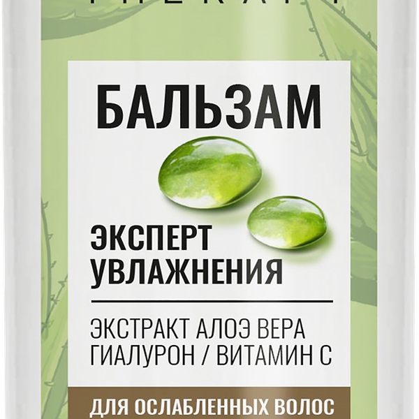 Бальзам для волос VITO'S Therapy Эксперт увлажнения