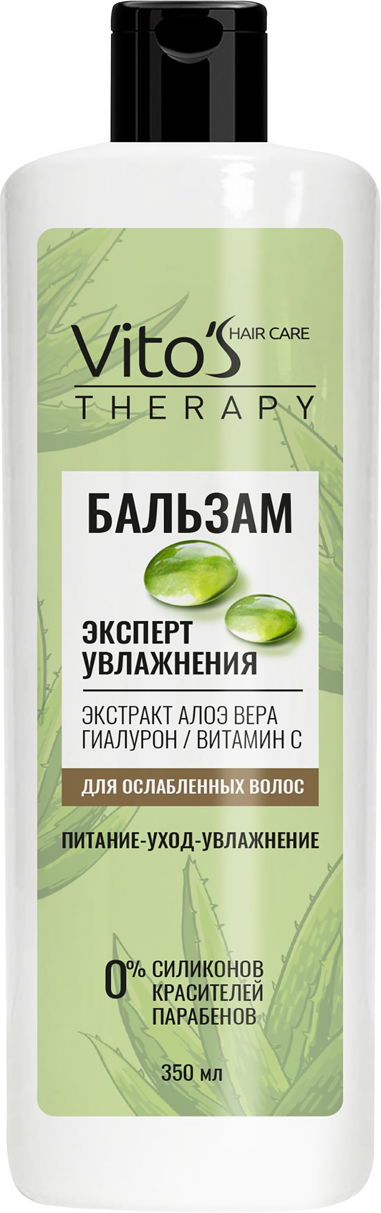 

Бальзам для волос VITO'S Therapy Эксперт увлажнения