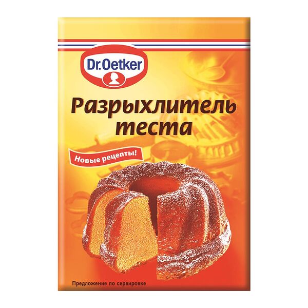 Разрыхлитель для теста, Dr.Oetker