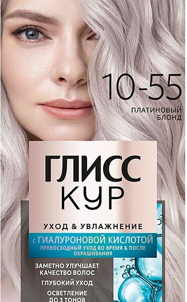 Краска для волос Глисс Кур Уход & Увлажнение 10-55 Платиновый блонд 135мл