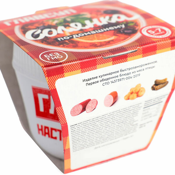 Солянка по-домашнему Главсуп замороженная