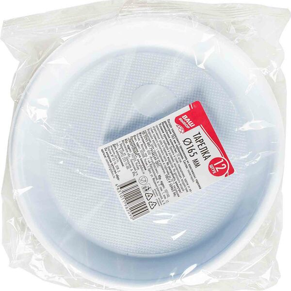 Тарелки одноразовые Ваш выбор белые, d 165 мм, 12 шт.