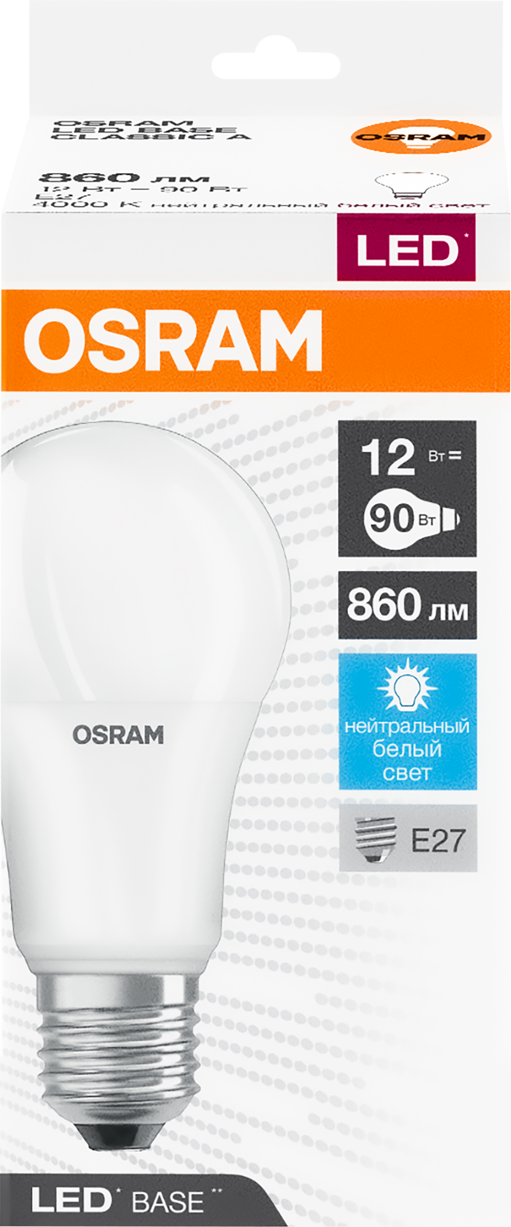 

Лампа светодиодная OSRAM Base, 860лм, 12Вт, 4000К, нейтральный белый свет, E27