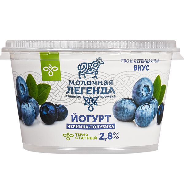 Йогурт Молочная легенда с наполнителем черника-голубика 2,8 % 180 г
