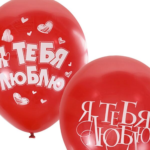 Шары красные Я тебя люблю