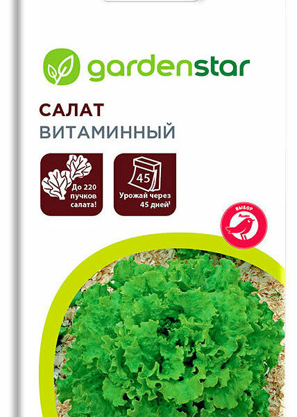 Семена Салат Витаминный ТМ Garden Star (Гарден Стар)