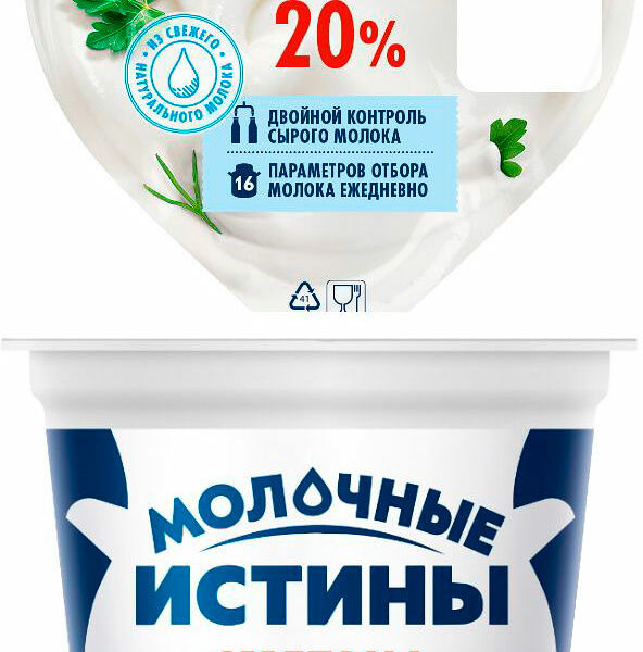 Сметана Молочные истины 20%