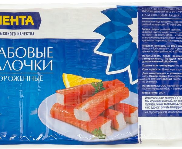 Крабовые палочки замороженные Лента (имитация), 200г