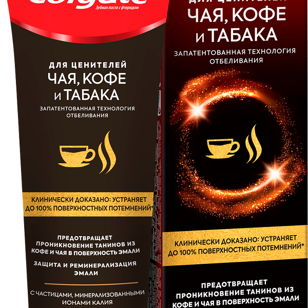 Зубная паста Colgate для ценителей чая, кофе и табака 75 мл