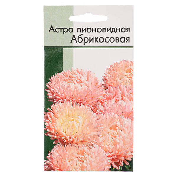 Семена астра пионовидная абрикосовая 0,2 гр