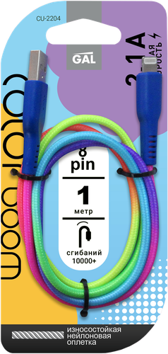 

Кабель GAL Радуга USB A-8pin, нейлон, 1м, 2A Арт. CU-2204