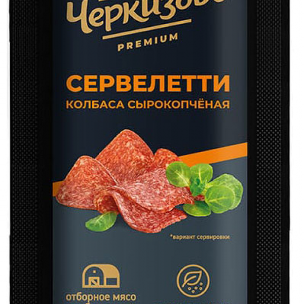 Колбаса сырокопченая 