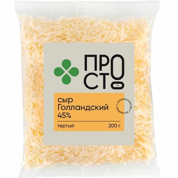 Сыр ПРОСТО Голландский 45% тертый