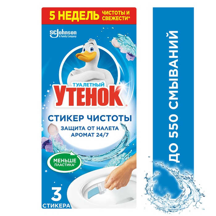

Стикер чистоты Туалетный утенок Стикер чистоты Морской 3 шт.