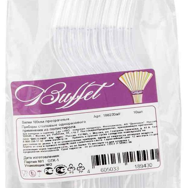 Вилки Buffet прозрачные, 18 см, 10 шт.