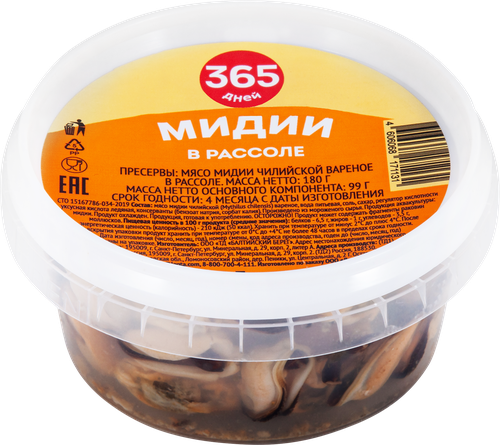 

Мидии 365 дней в рассоле 180 г