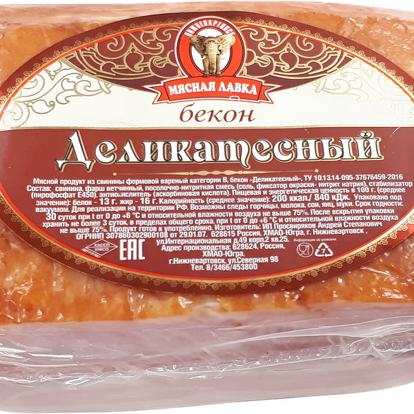 Бекон МЯСНАЯ ЛАВКА Деликатесный вар кат В вес до 1.0кг