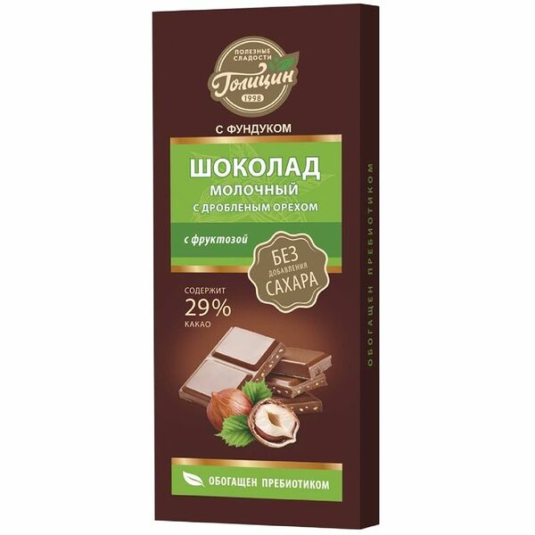 Шоколад молочный Голицин с дробленым орехом с фруктозой