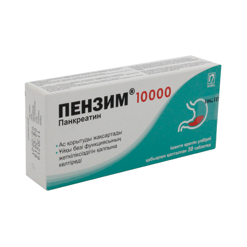 Пензим® 10000 № 30 табл покр кишечнораст оболочкой