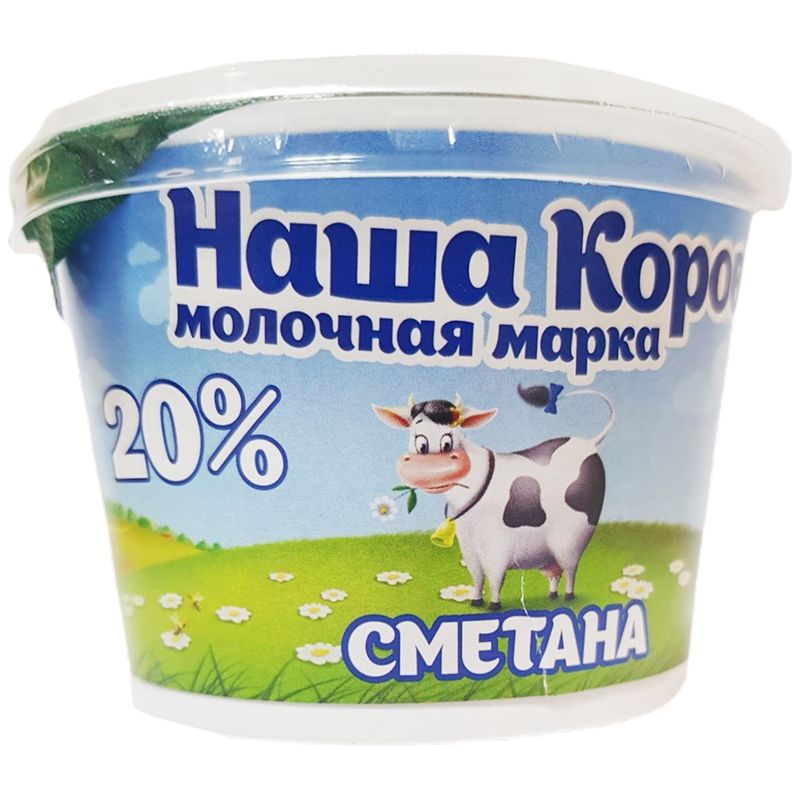 

Сметана Наша Корова 20%, без змж