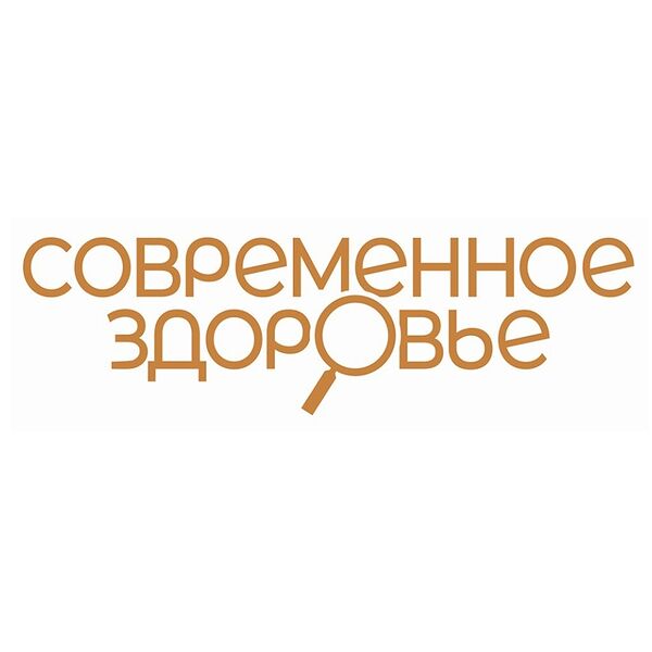 Журнал Современное здоровье 1шт Россия