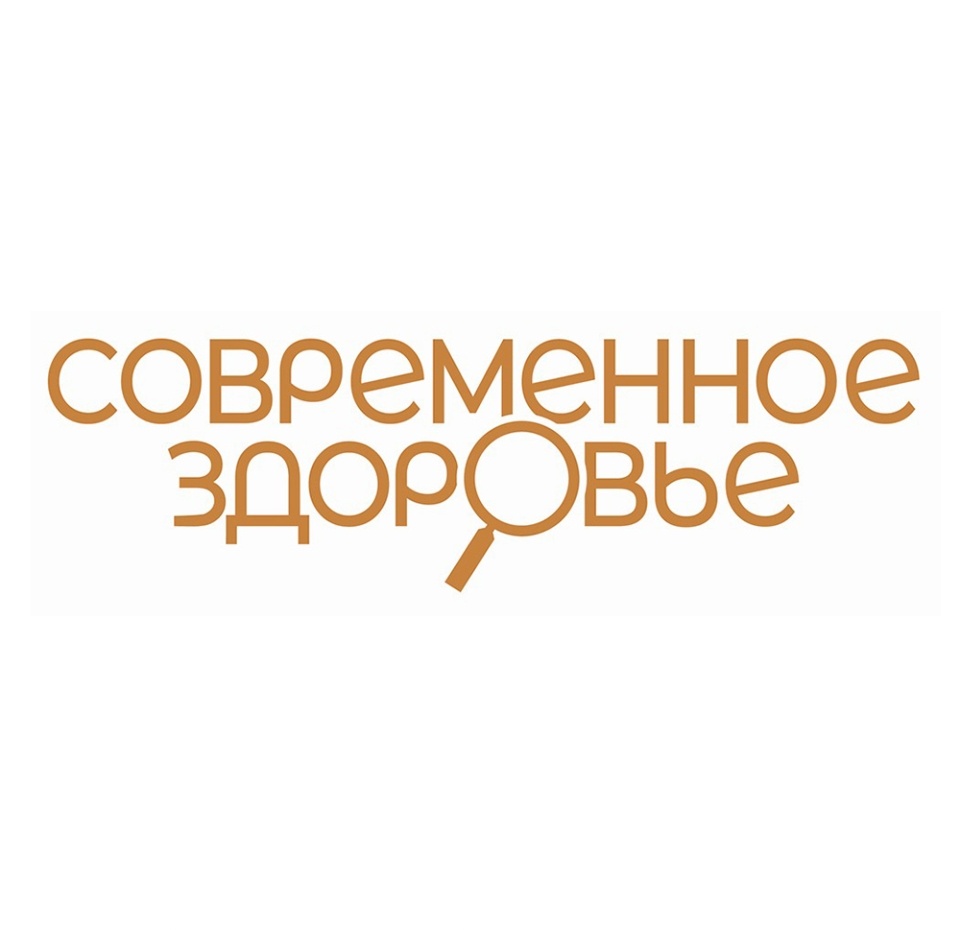 

Журнал Современное здоровье 1шт Россия
