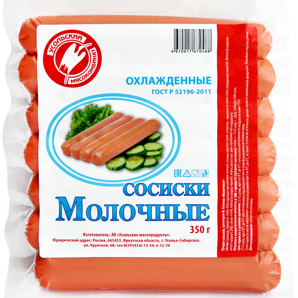 Сосиски МК УСОЛЬСКИЙ Молочные, 1-й сорт