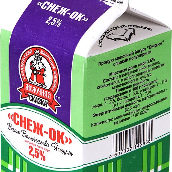 Снежок Молочная сказка 2.5%