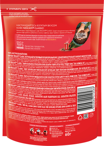 

Кофе растворимый Nescafe Classicс молотой арабикой 60 г