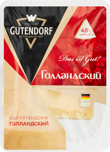 

Сыр Gutendorf голландский 45% 180 г