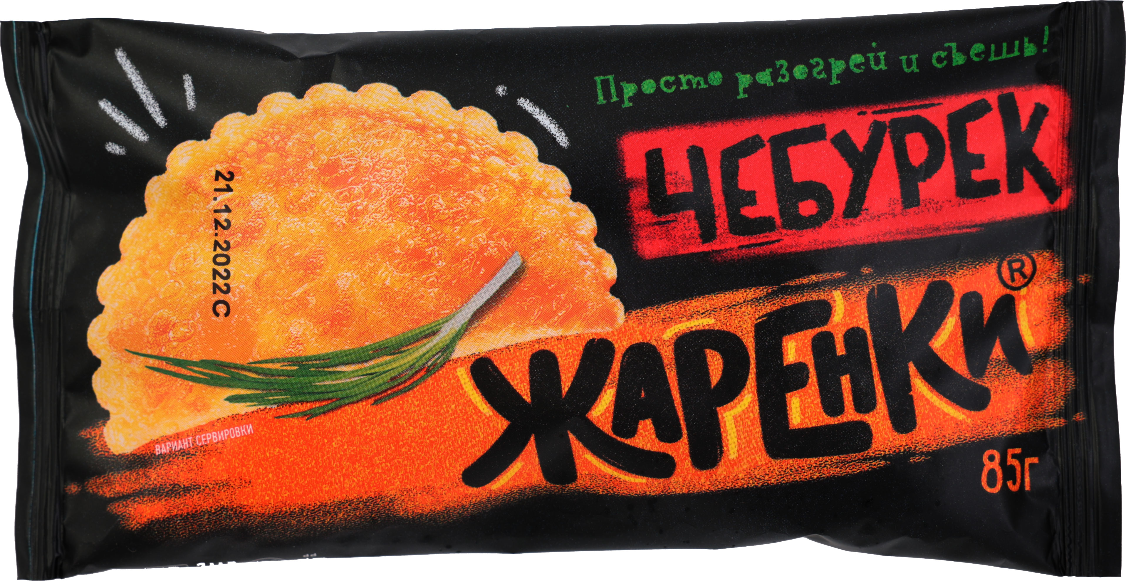 

Чебурек Жаренки Вкусный с мясом