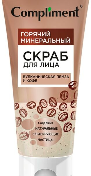 Скраб для лица Compliment Вулканическая пемза и кофе 130мл
