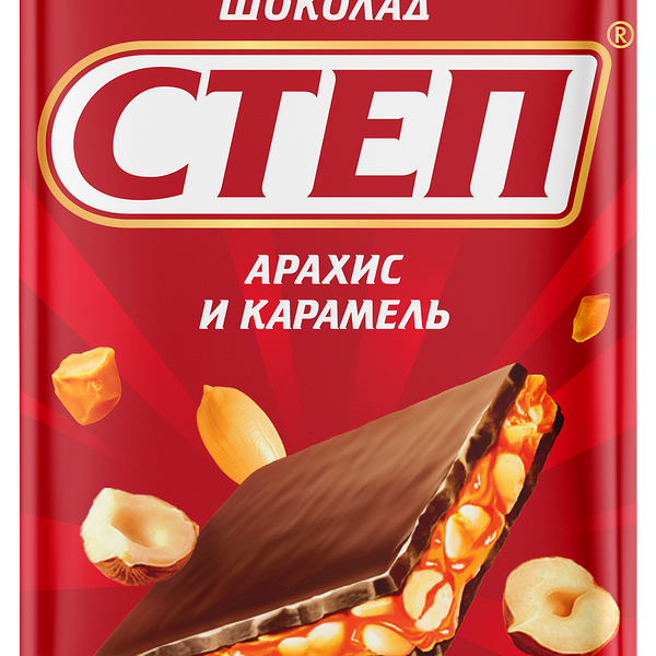 Шоколад молочный СТЕП с начинкой арахис и карамель