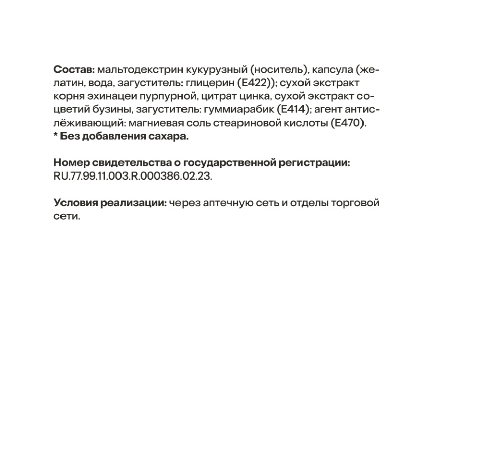 

Азбука life Immunity капсулы 90 шт