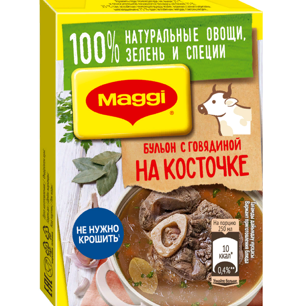 Бульонные кубики Maggi с говядиной на косточке 72 г, 8 кубиков, Россия