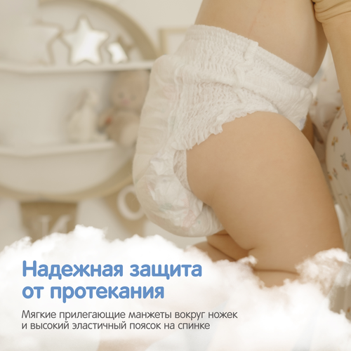 

Подгузники-трусики YokoSun L 9-14 кг 44 шт.