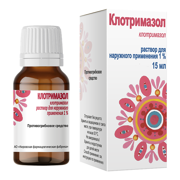 Клотримазол раствор 1% 15 мл 