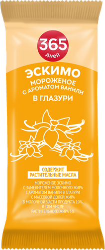 Эскимо 365 Дней с ароматом ванили в глазури 10%