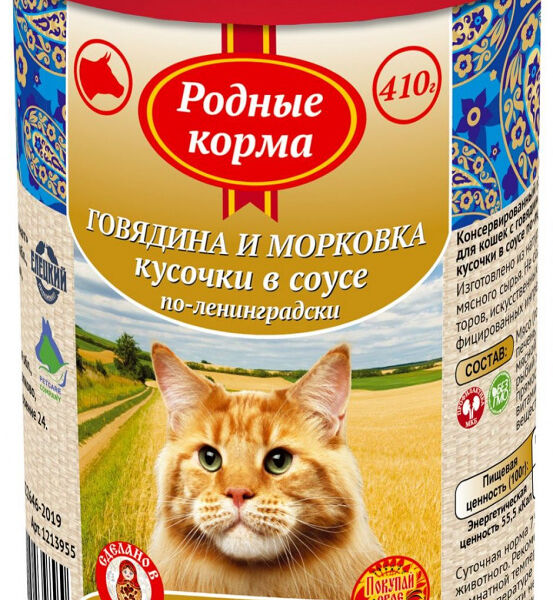Влажный корм Родные Корма для взрослых кошек, кусочки в соусе по - ленинградски с говядиной и морковью 410 г